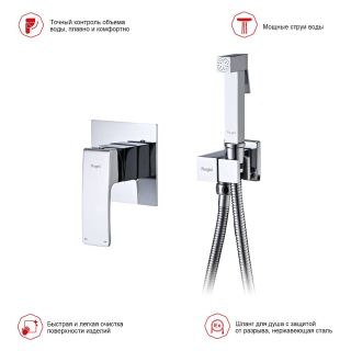 Гигиенический душ со смесителем Raglo R01.53 хром